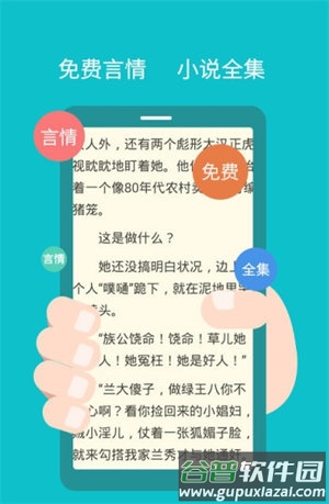 快眼看书app官方版下载截图2