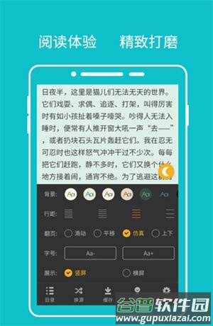 快眼看书app官方版下载截图3