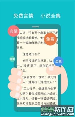 快眼看书app官方版下载截图4