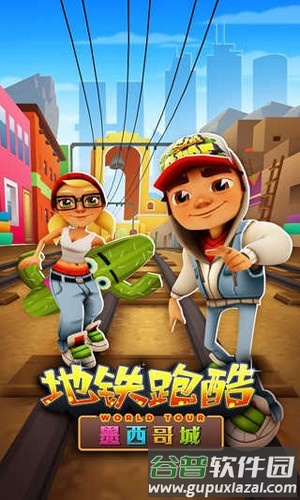 地铁跑酷墨西哥万圣节内置菜单版截图1