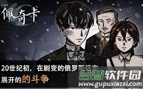 迈哲木佩奇卡最新版本下载