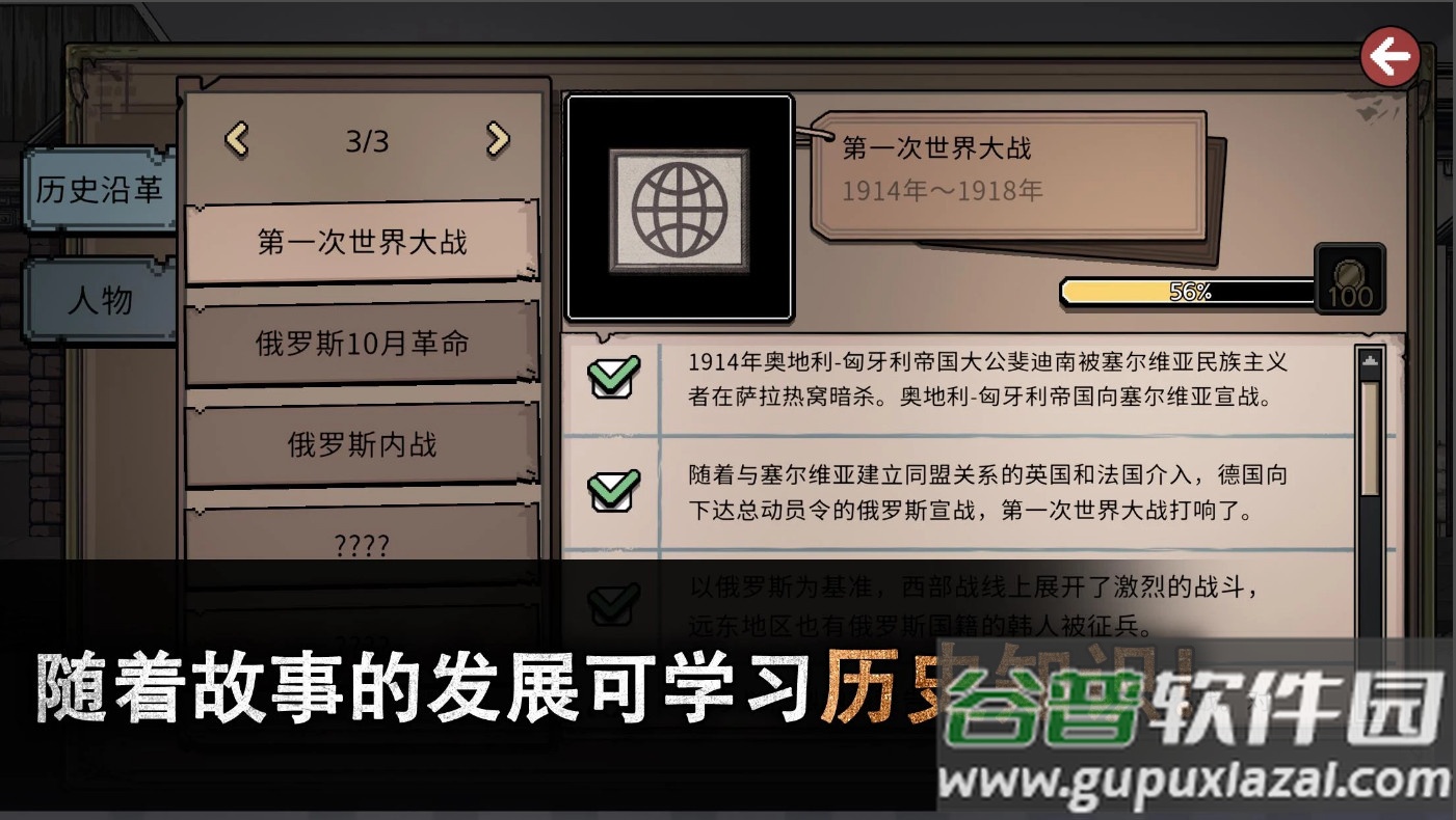 迈哲木佩奇卡最新版本下载截图2