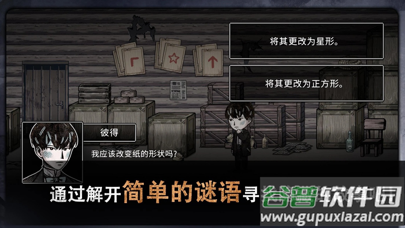 迈哲木佩奇卡最新版本下载截图3