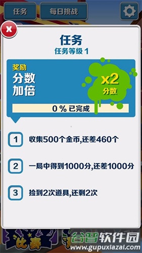 subwaysurfers墨西哥万圣节破解版怎么提高分数