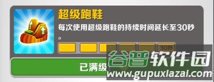 地铁跑酷游戏图片9
