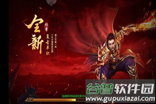 霸道城主九游版截图1