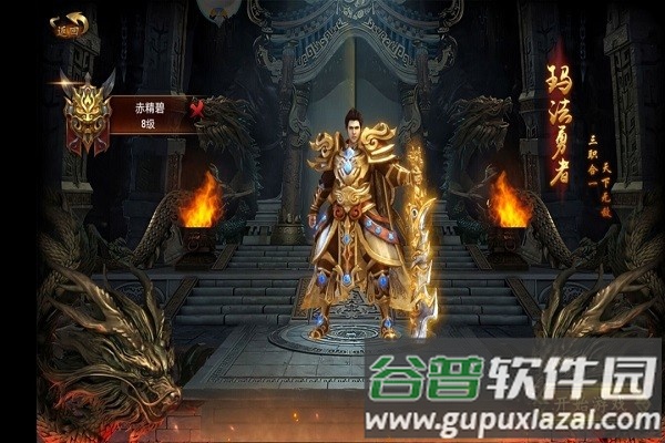 霸道城主九游版截图3