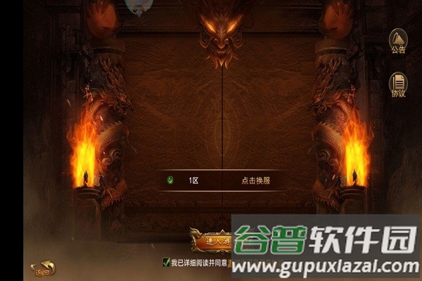 霸道城主九游版截图4