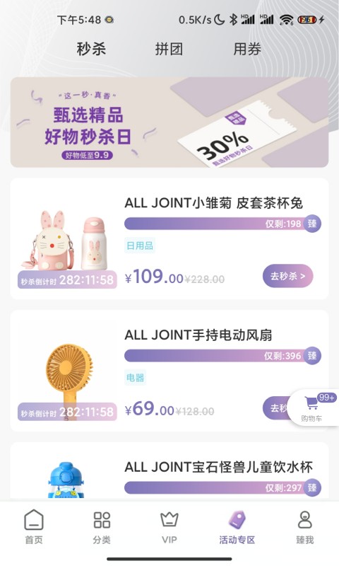 臻果app下载