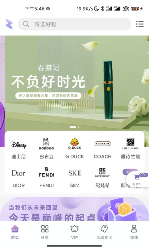 臻果手机版截图2