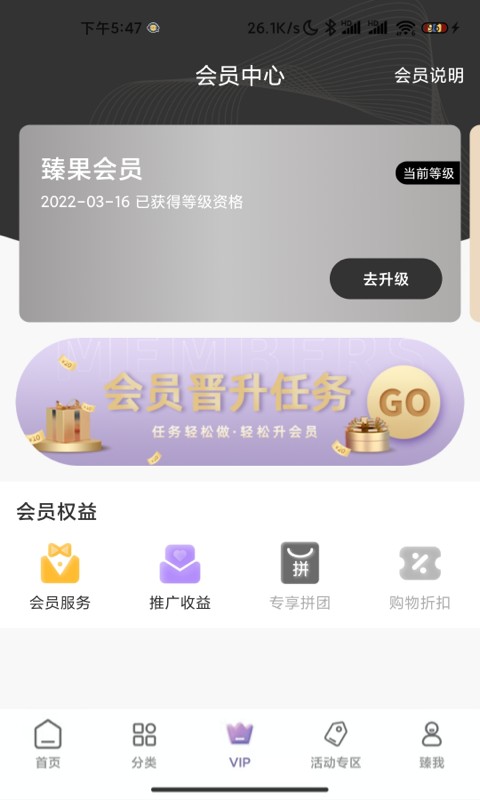 臻果手机版截图3