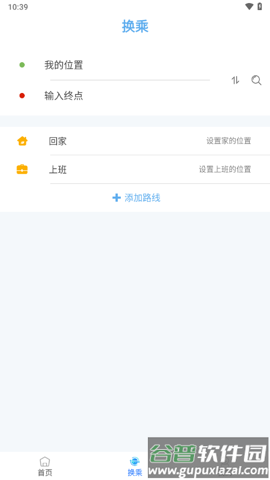 莆田智慧行app截图2