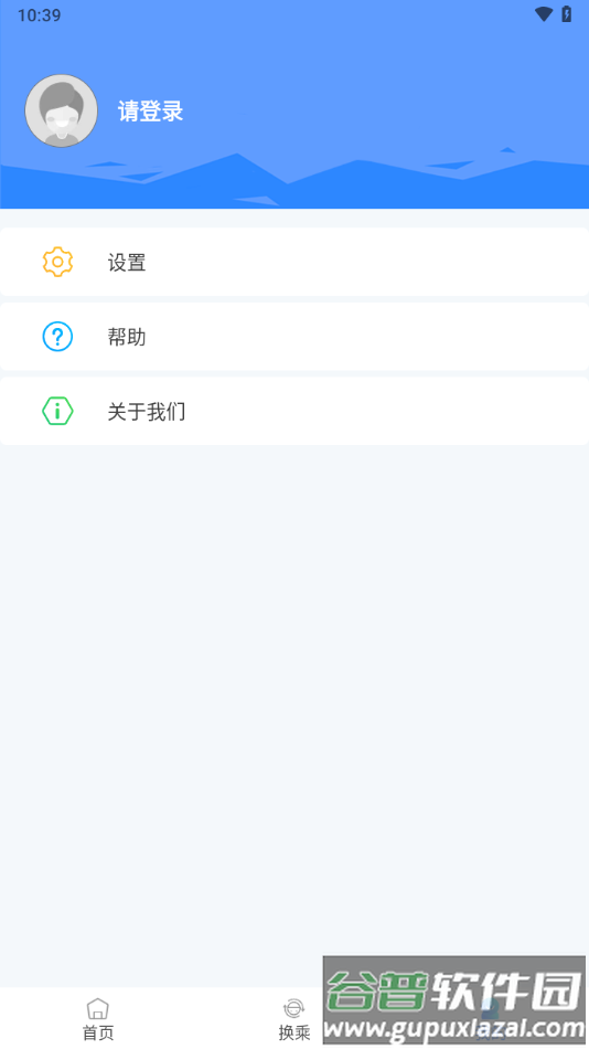 莆田智慧行app截图4