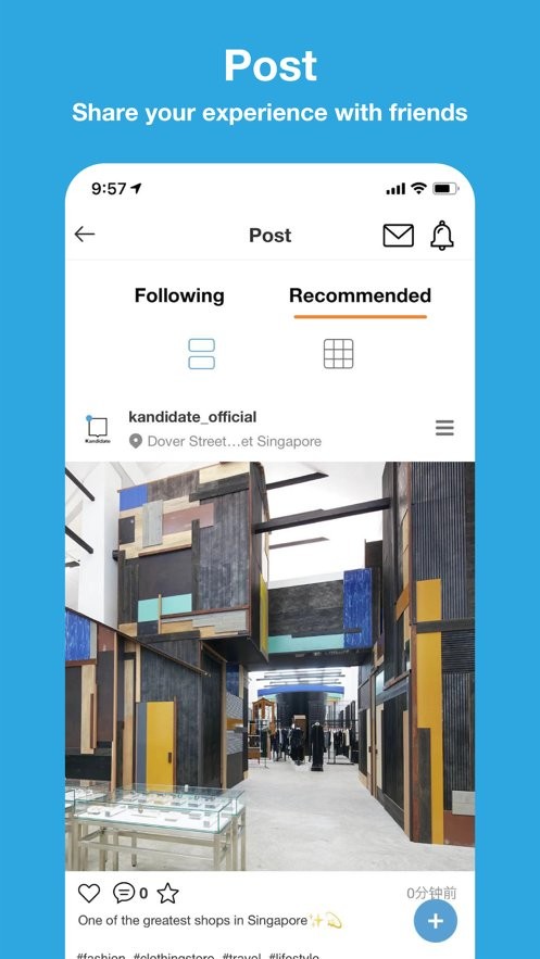 kandidate(看地图)截图2