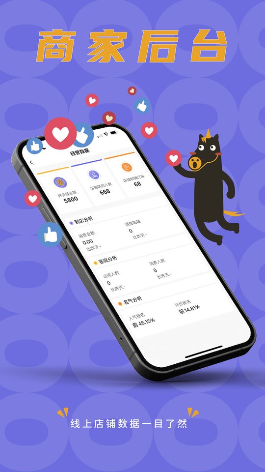 好贝掌柜软件截图1