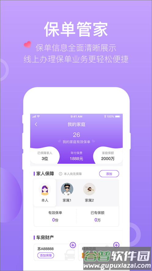 掌上紫金APP