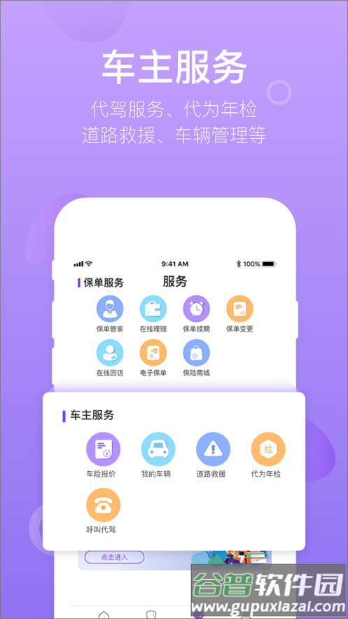 掌上紫金APP截图3