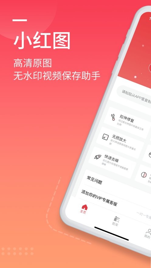小红图素材app
