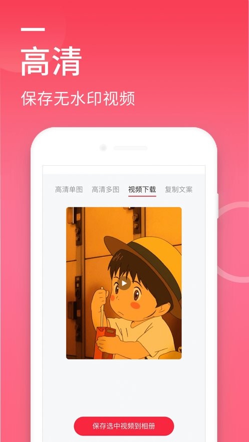 小红图素材软件截图2