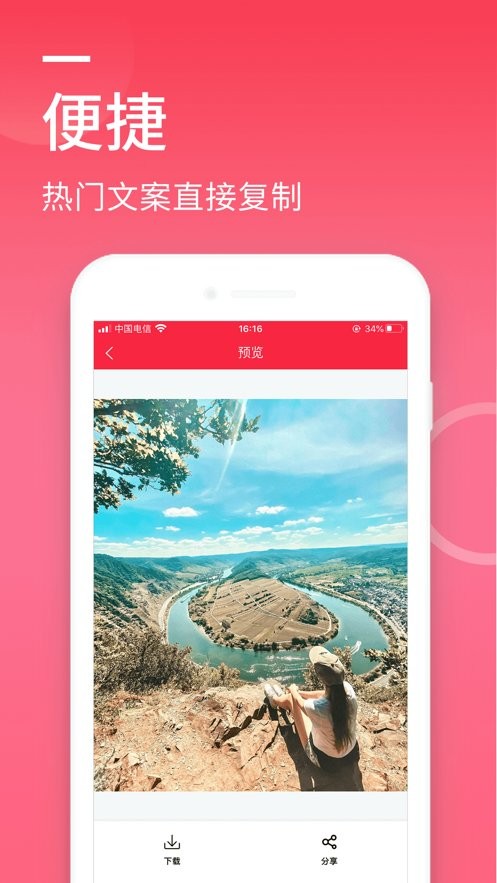 小红图素材软件截图3