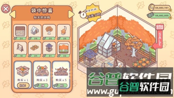 袖珍爱情无限内购版图片1