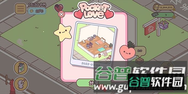 袖珍爱情无限内购版图片6