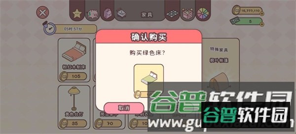 袖珍爱情无限内购版图片8