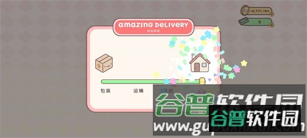 袖珍爱情无限内购版图片9