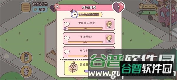 袖珍爱情无限内购版图片11