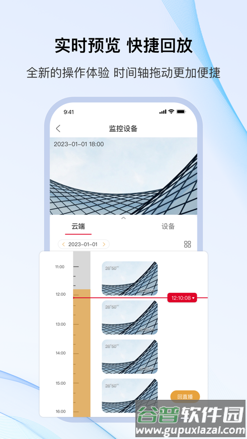 天翼云瞰app截图1