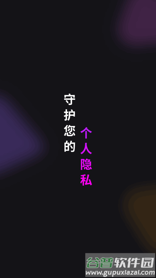 私密视界播放器最新版