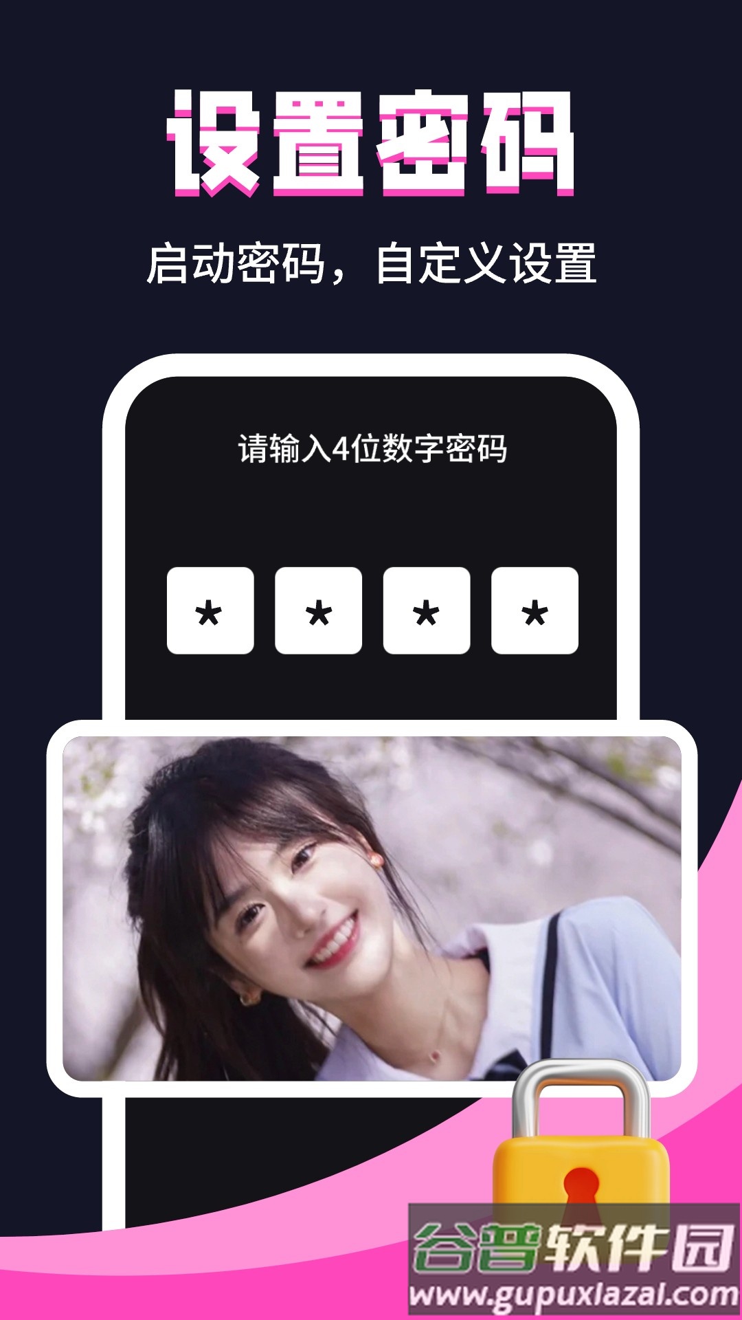 私密视界播放器最新版