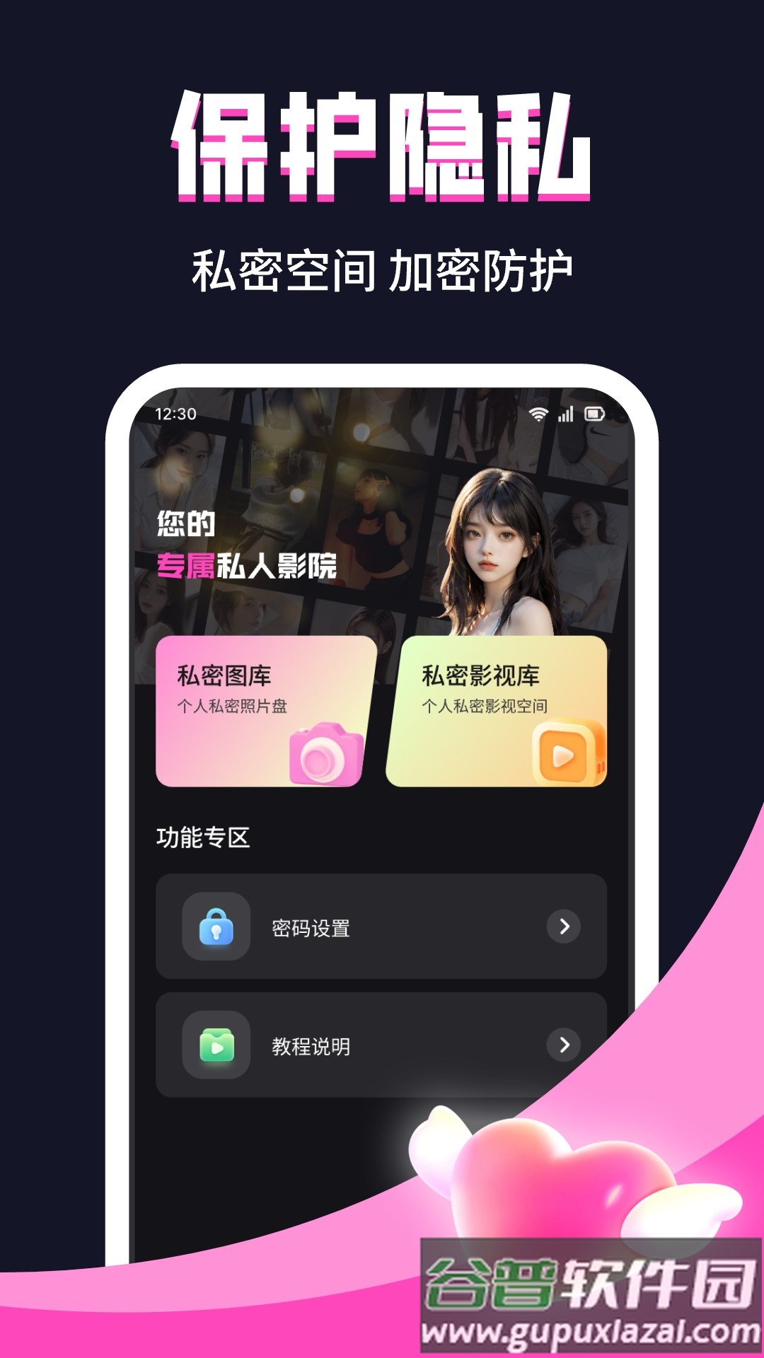 私密视界播放器最新版截图3