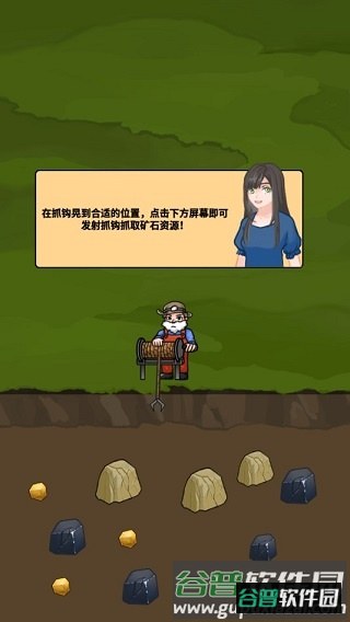矿业大亨游戏截图2