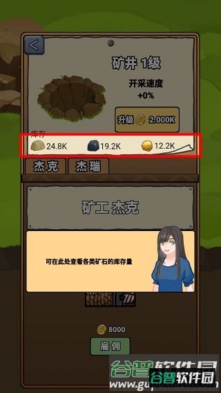 矿业大亨游戏截图4