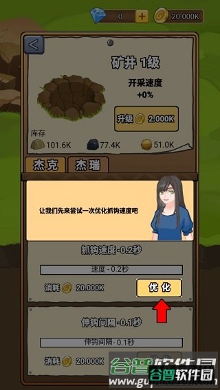 矿业大亨游戏截图5