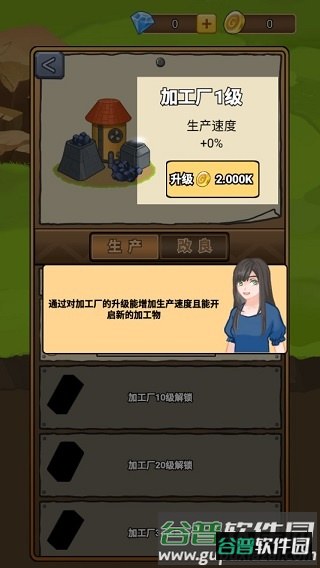 矿业大亨游戏截图6