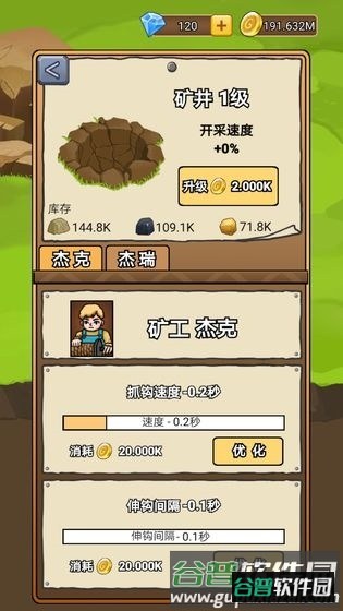 矿业大亨截图3