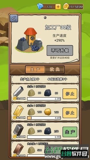 矿业大亨截图5