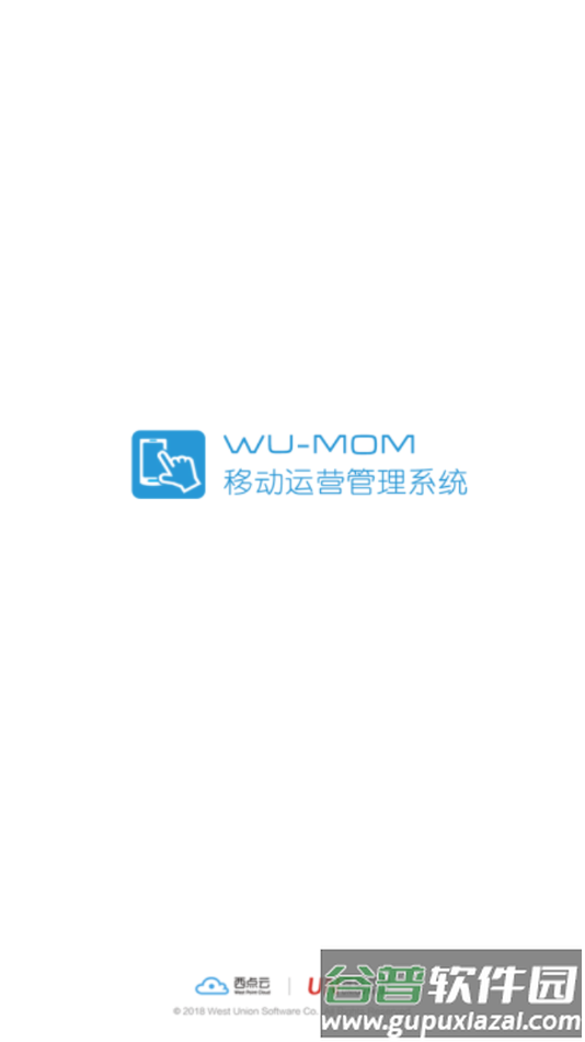 西联移动运营App截图1