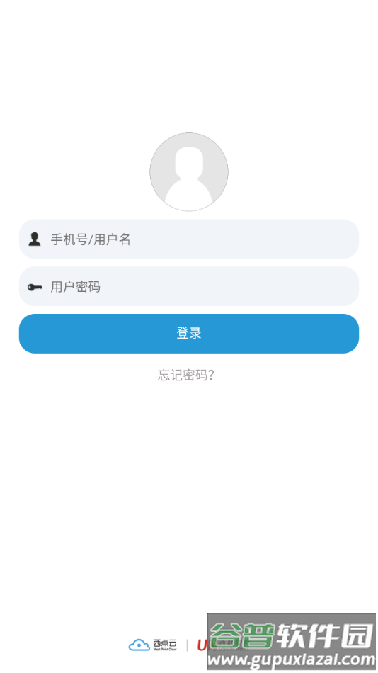 西联移动运营App截图2