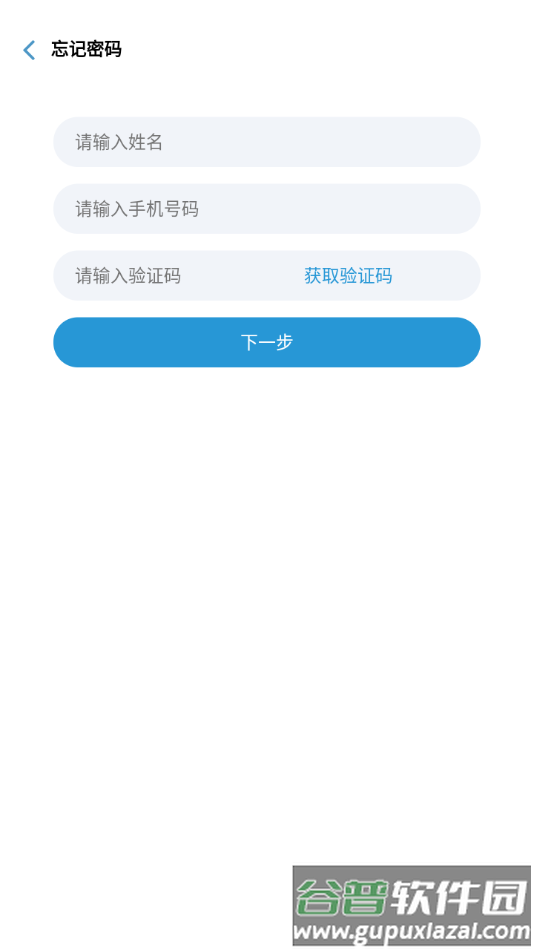 西联移动运营App截图3