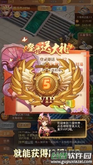 霸道主公战官方版截图2