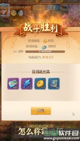 霸道主公战官方版截图3