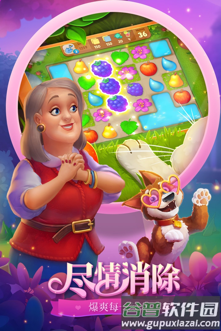 梦幻花园游戏国际版截图1