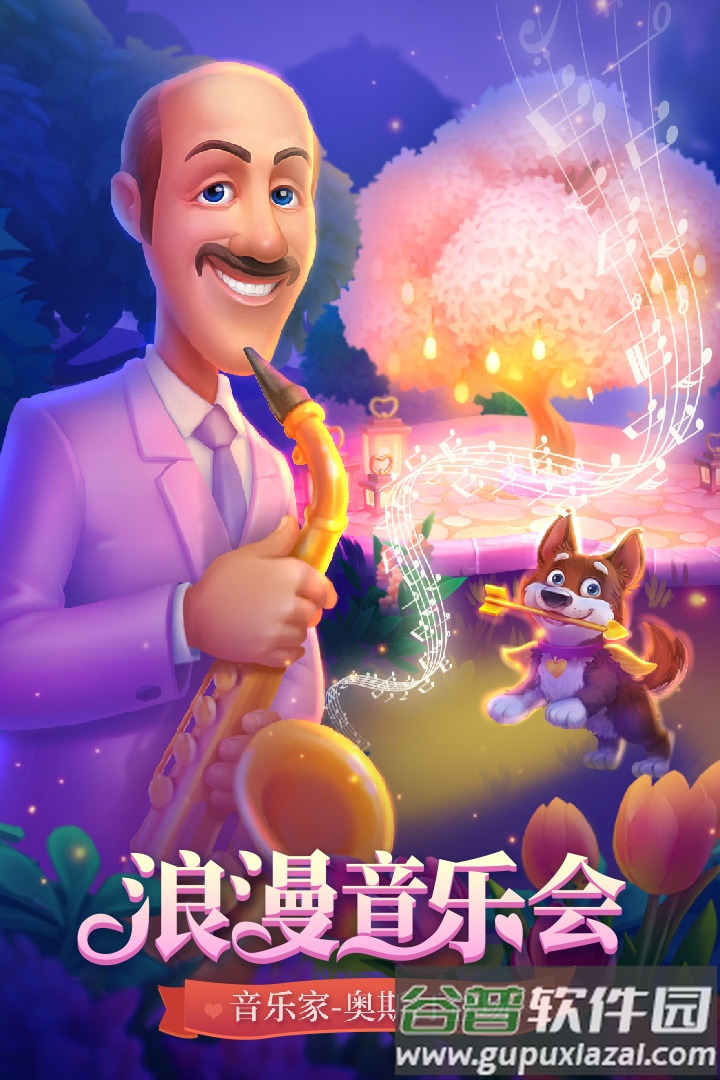 梦幻花园游戏国际版截图5