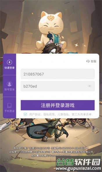 喵闯三国游戏截图1
