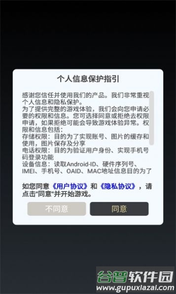 喵闯三国游戏截图2