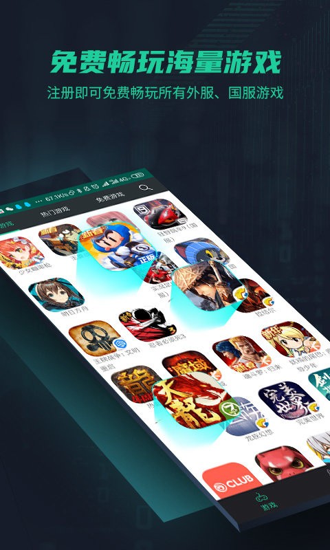 鲜牛加速器最新版本下载