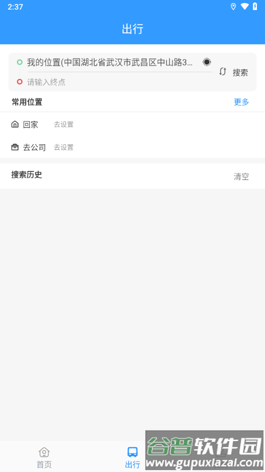 平泉公交出行通app截图3